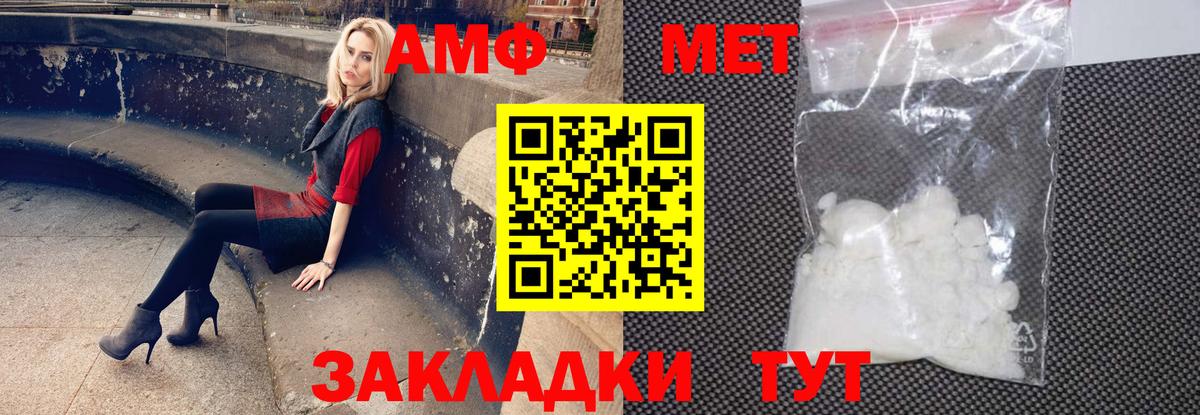 АМФ 98% Электросталь
