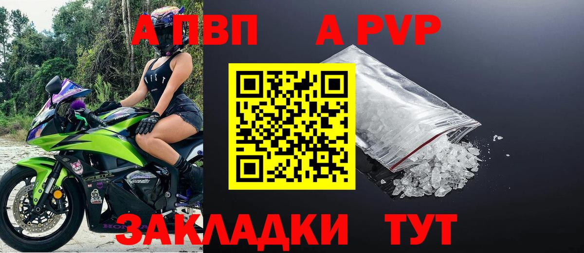 Электросталь  A-PVP СК  А ПВП крисы CK  Вход с VPN 