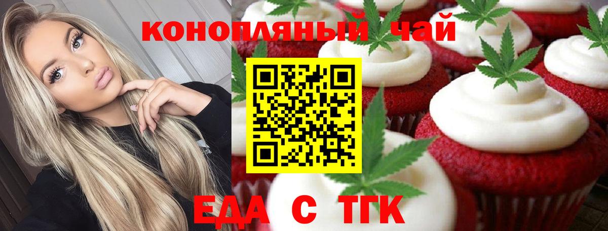 Электросталь  Cannafood марихуана  Вход с VPN 