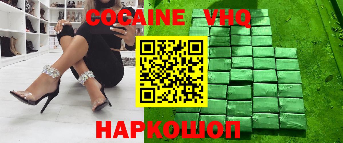 COCAIN Fish Scale  Вход с VPN  Электросталь  КОКАИН Эквадор 