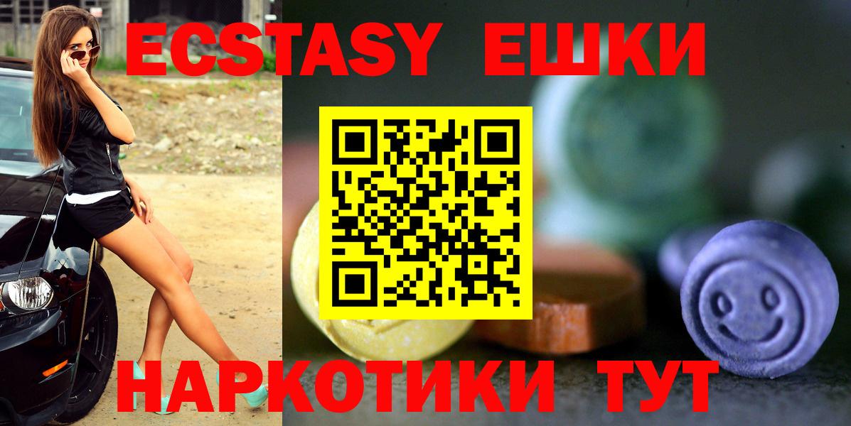 ЭКСТАЗИ XTC Электросталь