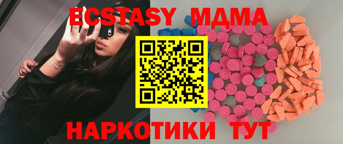 ЭКСТАЗИ 280мг  ЭКСТАЗИ VHQ  ЭКСТАЗИ  Электросталь  Вход с VPN 