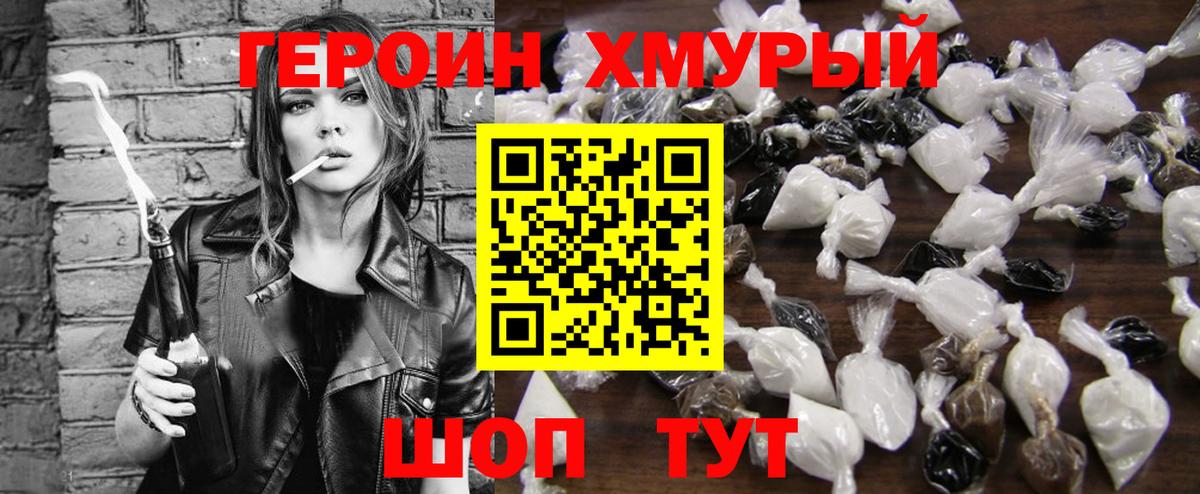 Героин афганец  Вход с VPN  Героин  Электросталь 