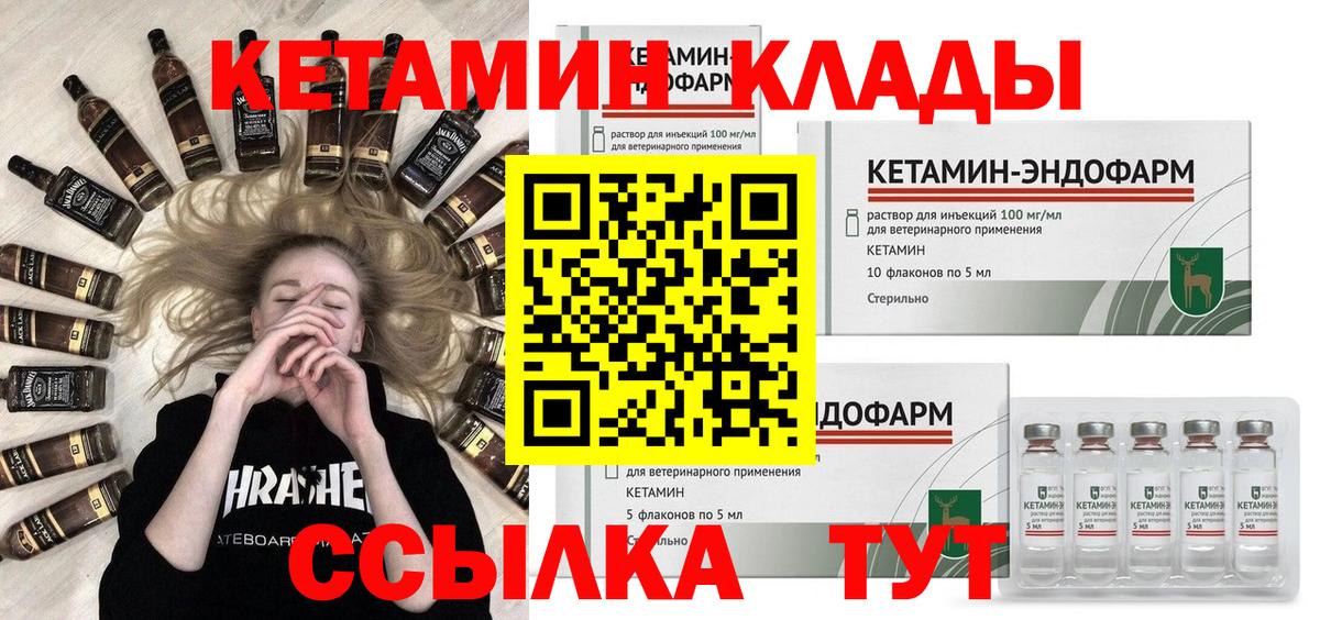 Кетамин VHQ  Вход с VPN  Кетамин ketamine  Электросталь 