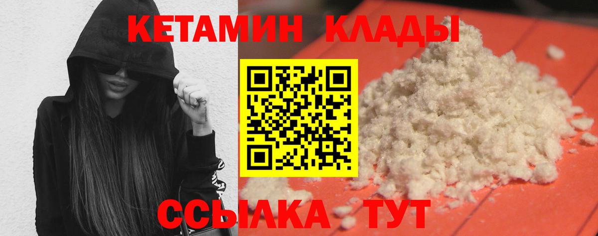 Кетамин VHQ Электросталь