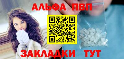 альфа пвп VHQ Будённовск