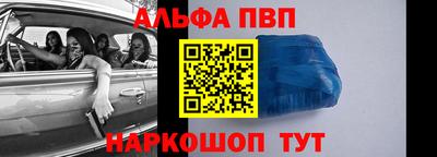 альфа пвп VHQ Будённовск