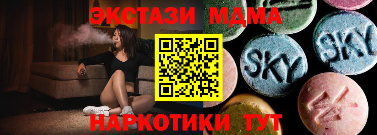 MDMA  МДМА crystal  Вход с VPN  МДМА Molly  Электросталь 