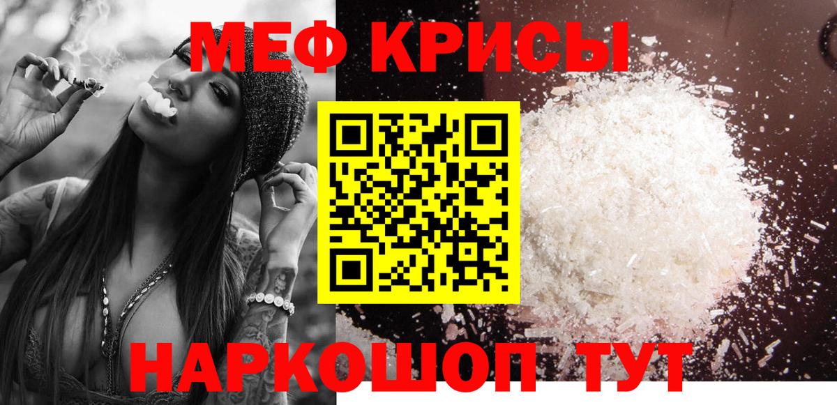МЯУ-МЯУ mephedrone  МЕФ  Электросталь  Мефедрон  Меф VHQ  Вход с VPN 