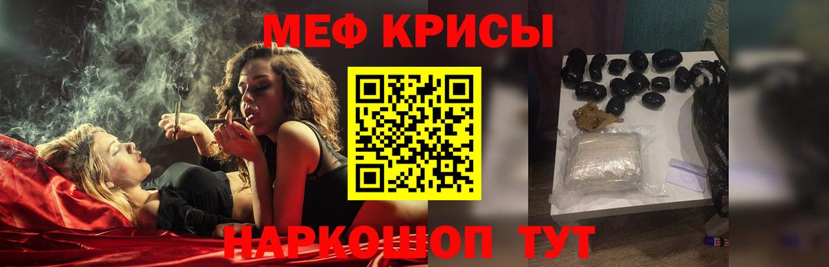 Мефедрон мука Электросталь