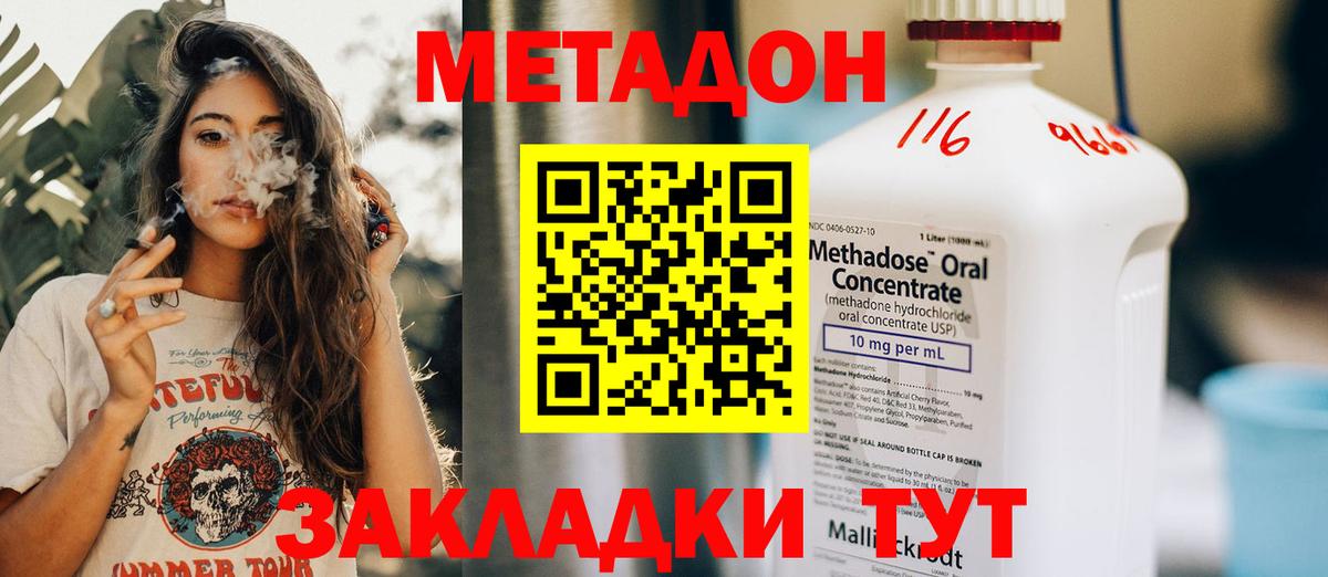 Электросталь  shop формула  Метадон белоснежный  Вход с VPN  Метадон VHQ 