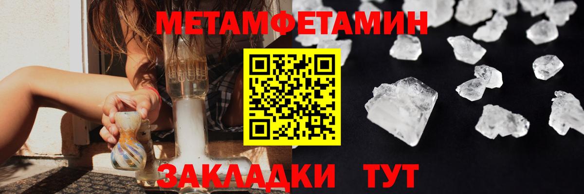 Электросталь  Метамфетамин Декстрометамфетамин 99.9%  Вход с VPN  Метамфетамин Декстрометамфетамин 99.9% 