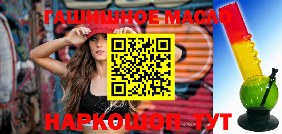 Электросталь  ТГК THC oil  Дистиллят ТГК THC oil  Вход с VPN 