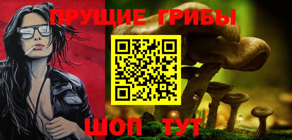 Псилоцибиновые грибы ЛСД Электросталь